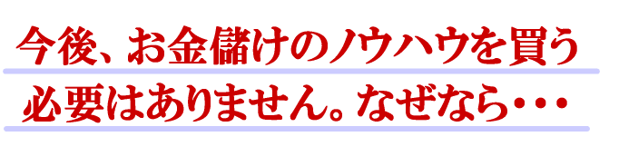 FX初心者外国為替取引デイトレ必勝法2