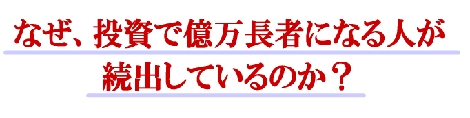 FX初心者外国為替取引デイトレ必勝法3