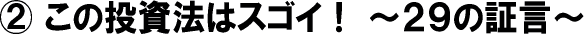 FX �f�C�g�� �f�C�g���[�h ���S�� �K���@���z�Q