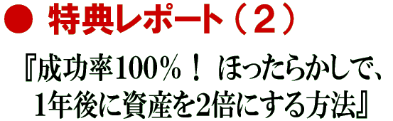 FX �f�C�g�� �f�C�g���[�h ���S�� �K���@���|�[�g�Q
